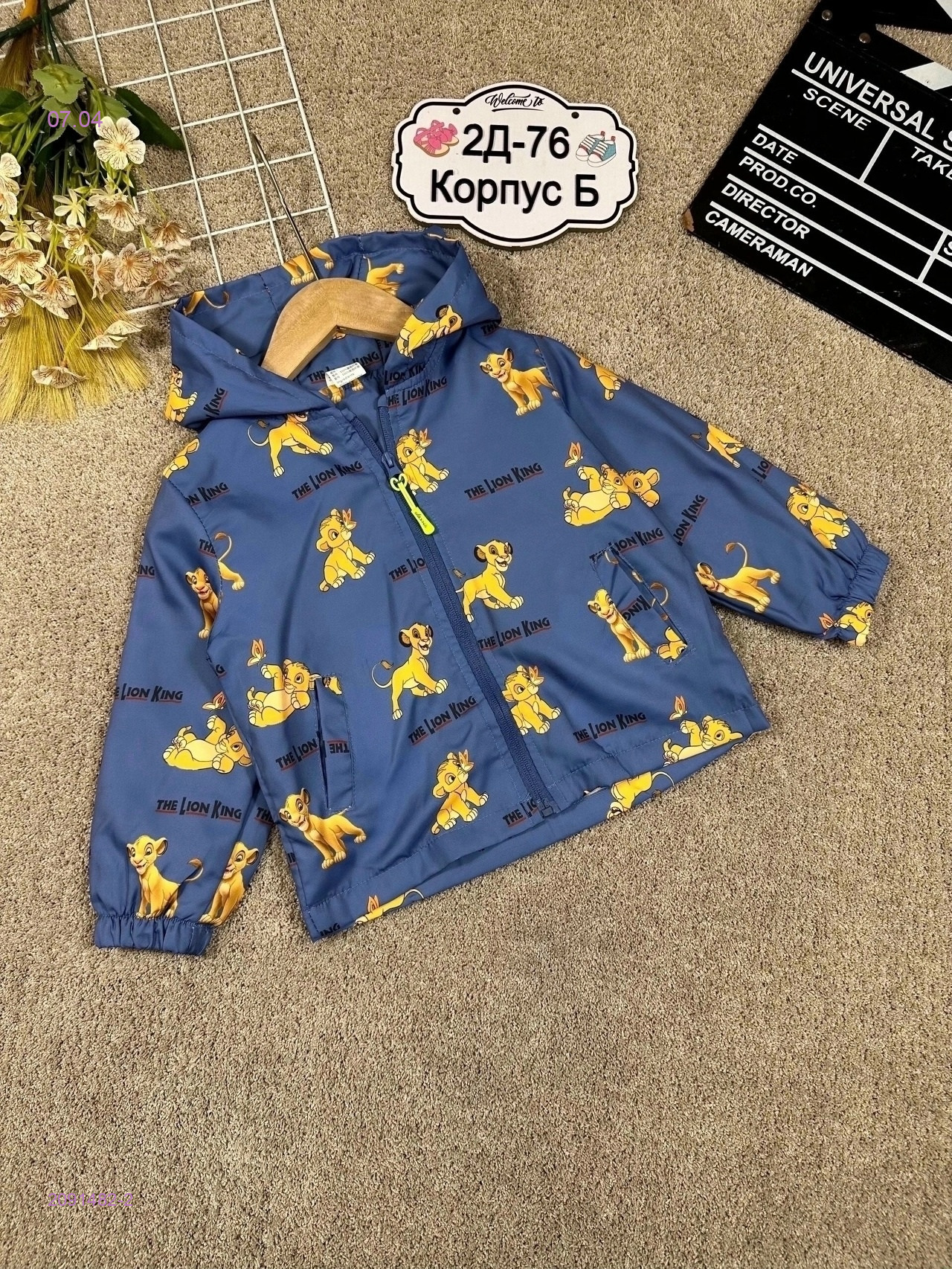 ветровка 2091482-2