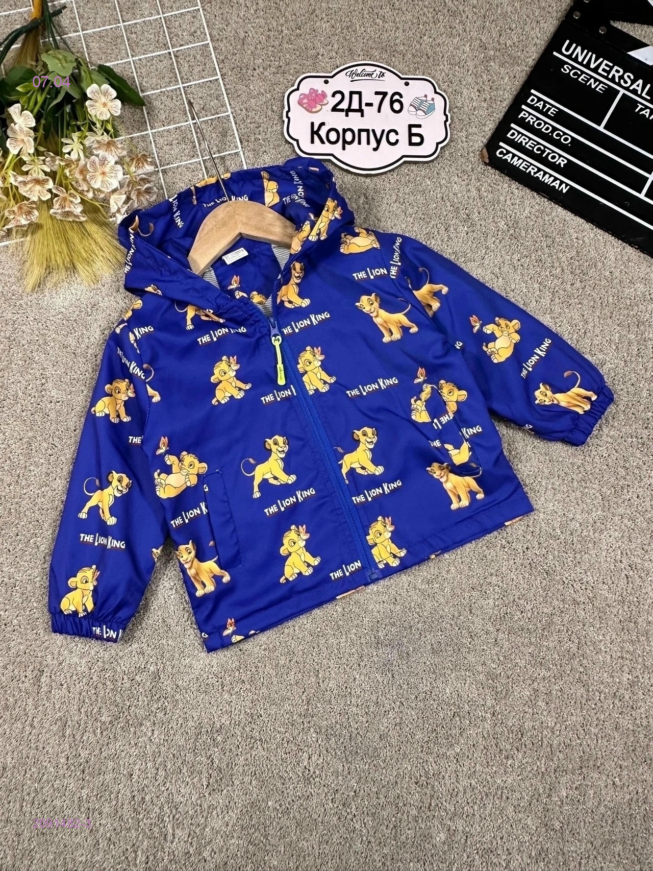 ветровка 2091482-3