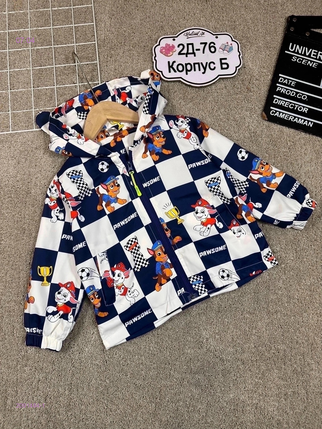 ветровка 2091484-1