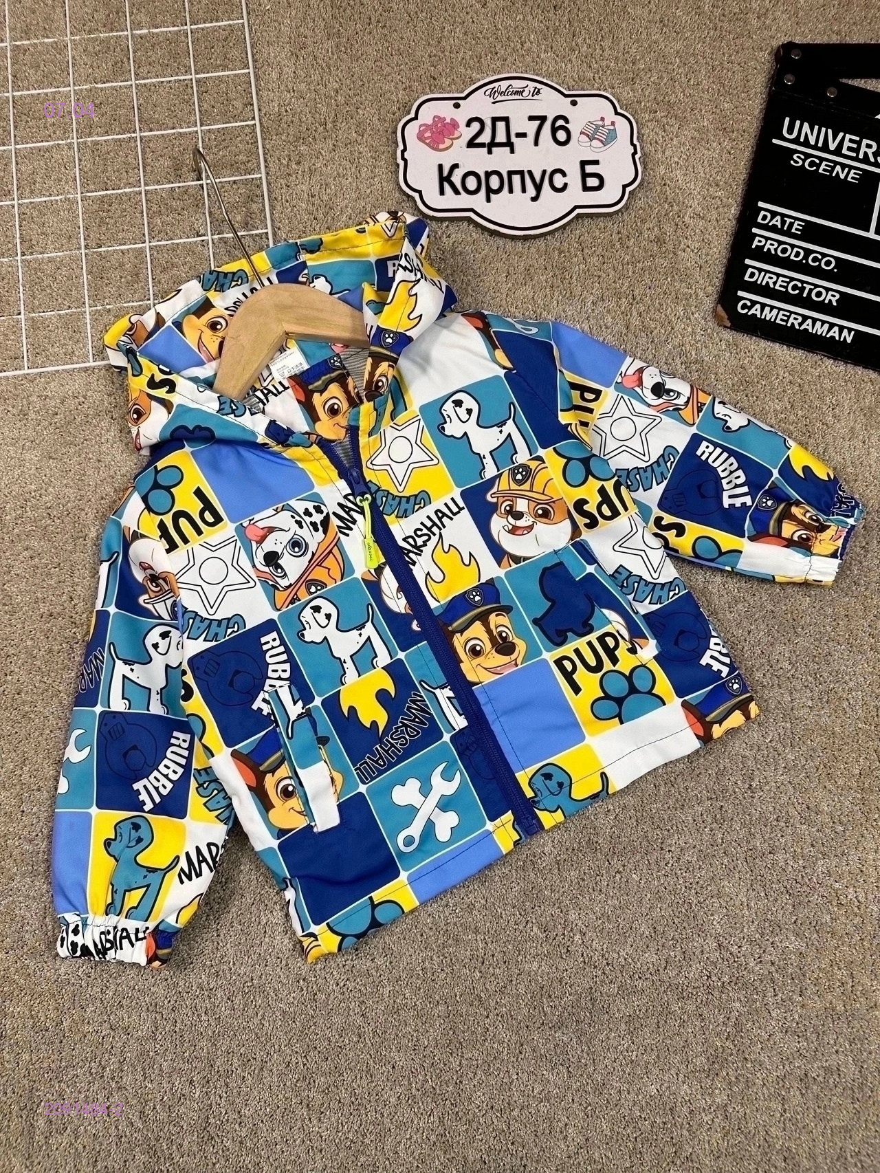 ветровка 2091484-2