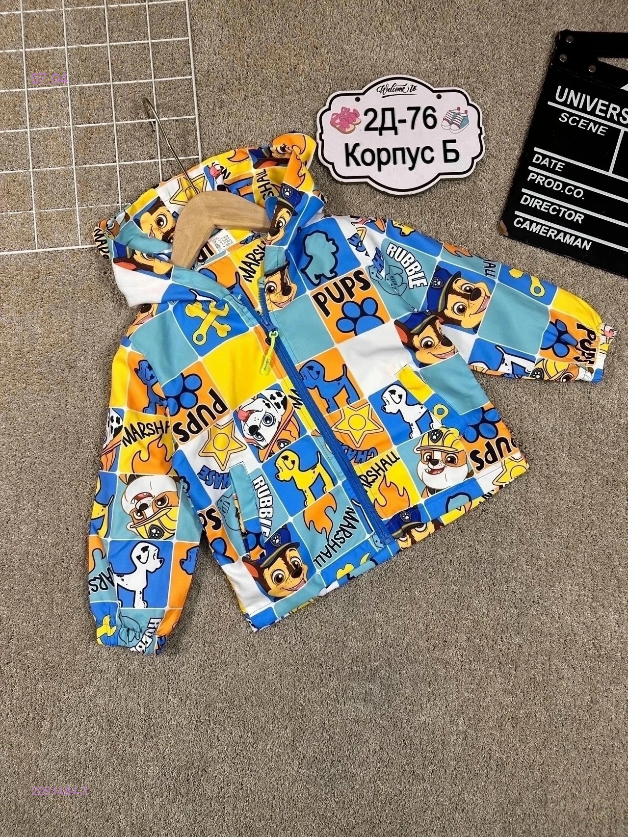 ветровка 2091484-3