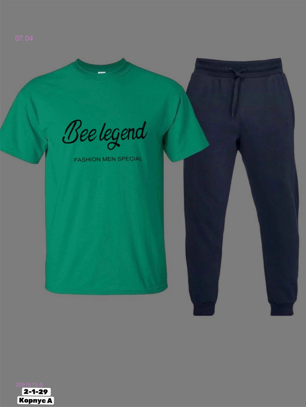 костюм 2091513-5