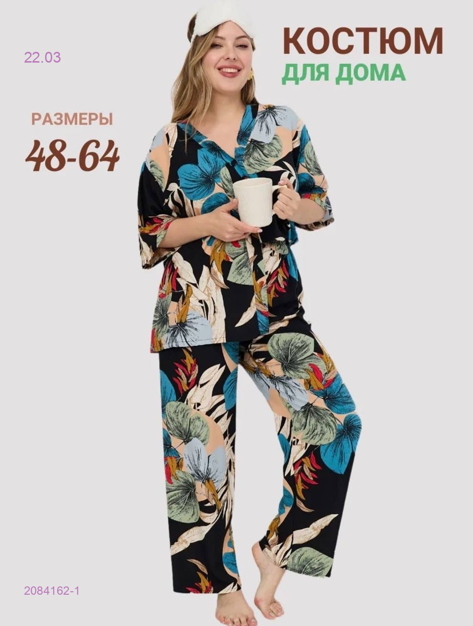 костюм 2084162-1