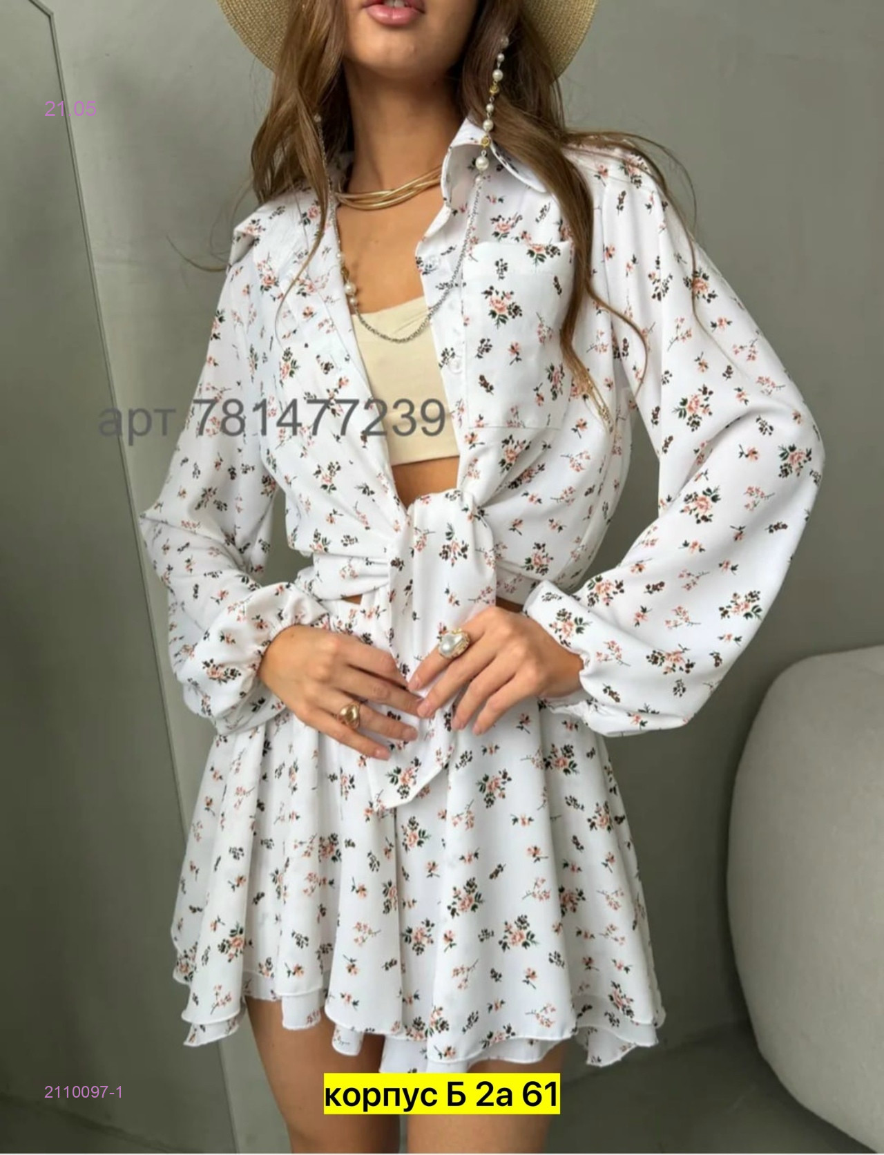 Костюм двойка 2110097-1