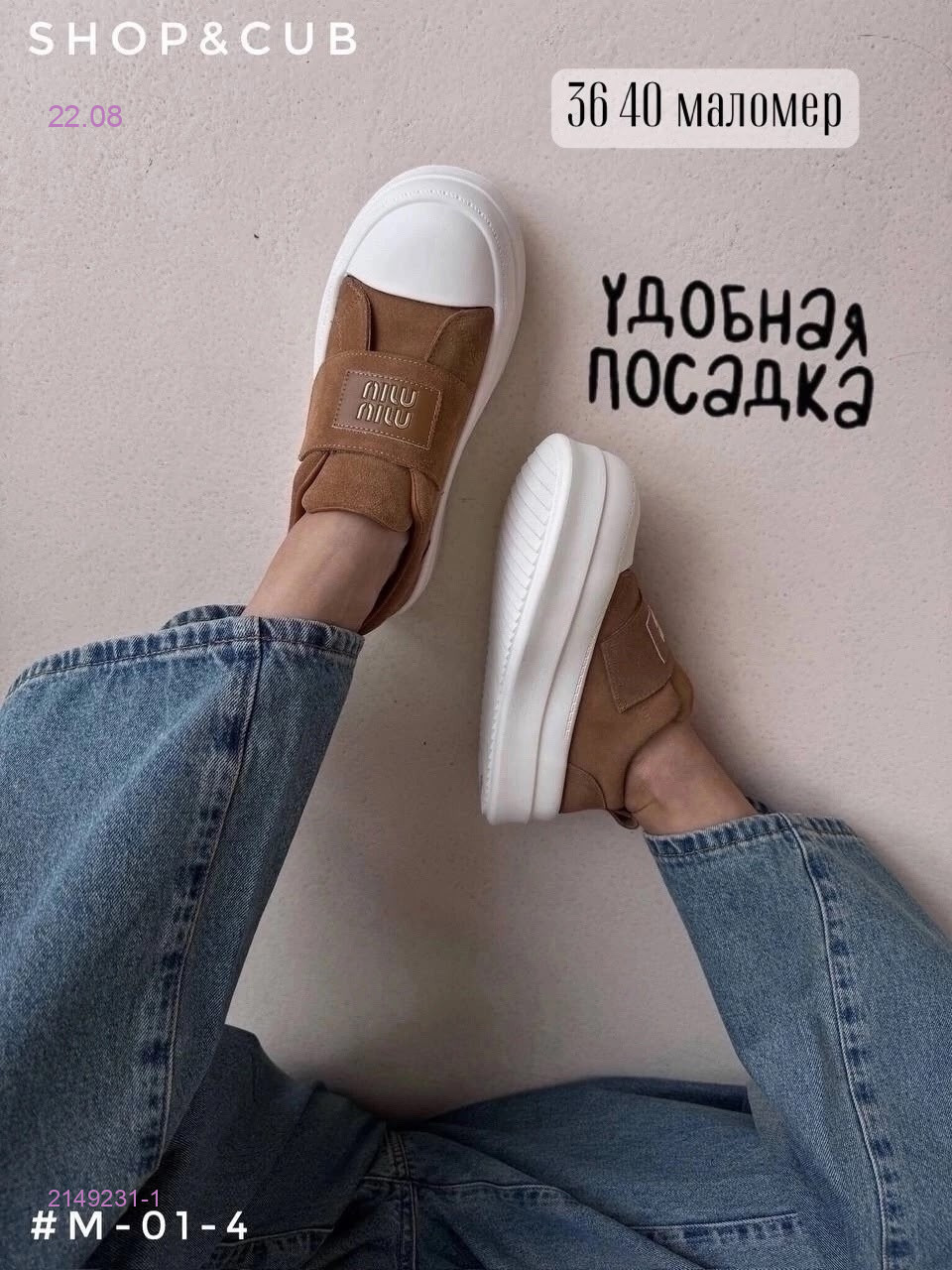 кеды 2149231-1