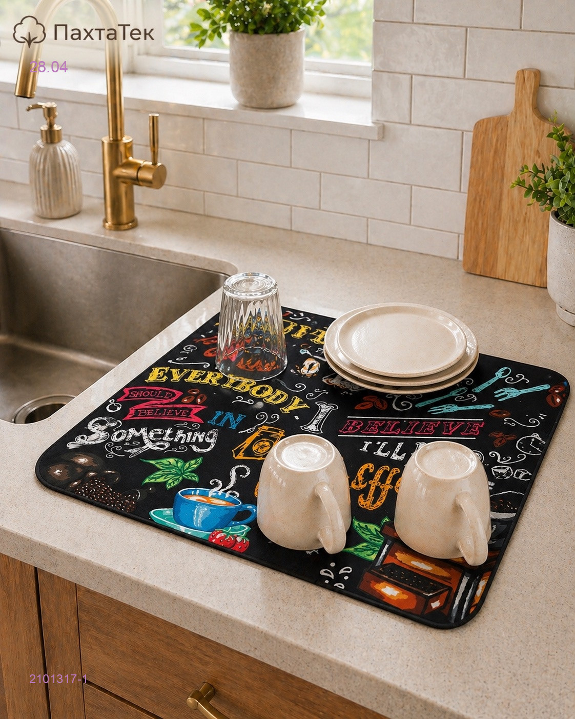 Диатомитовый коврик для сушки посуды 2101317-1