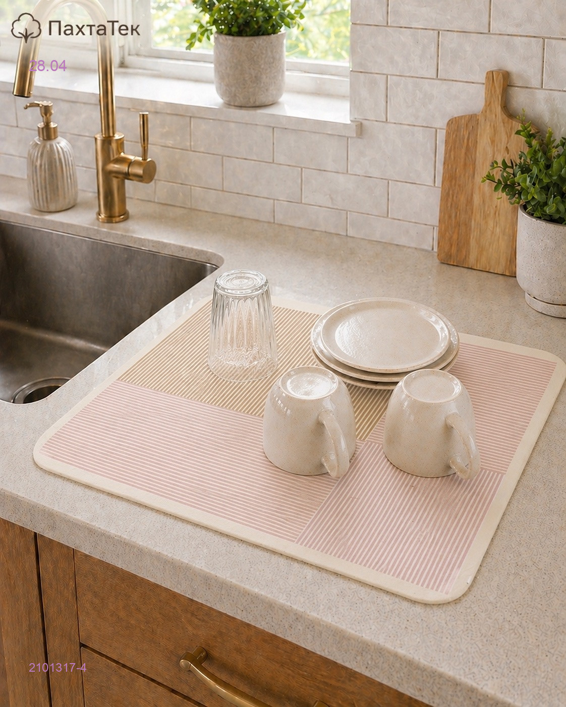 Диатомитовый коврик для сушки посуды 2101317-4