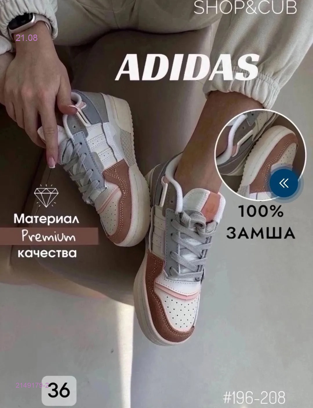 кроссовки 2149179-2