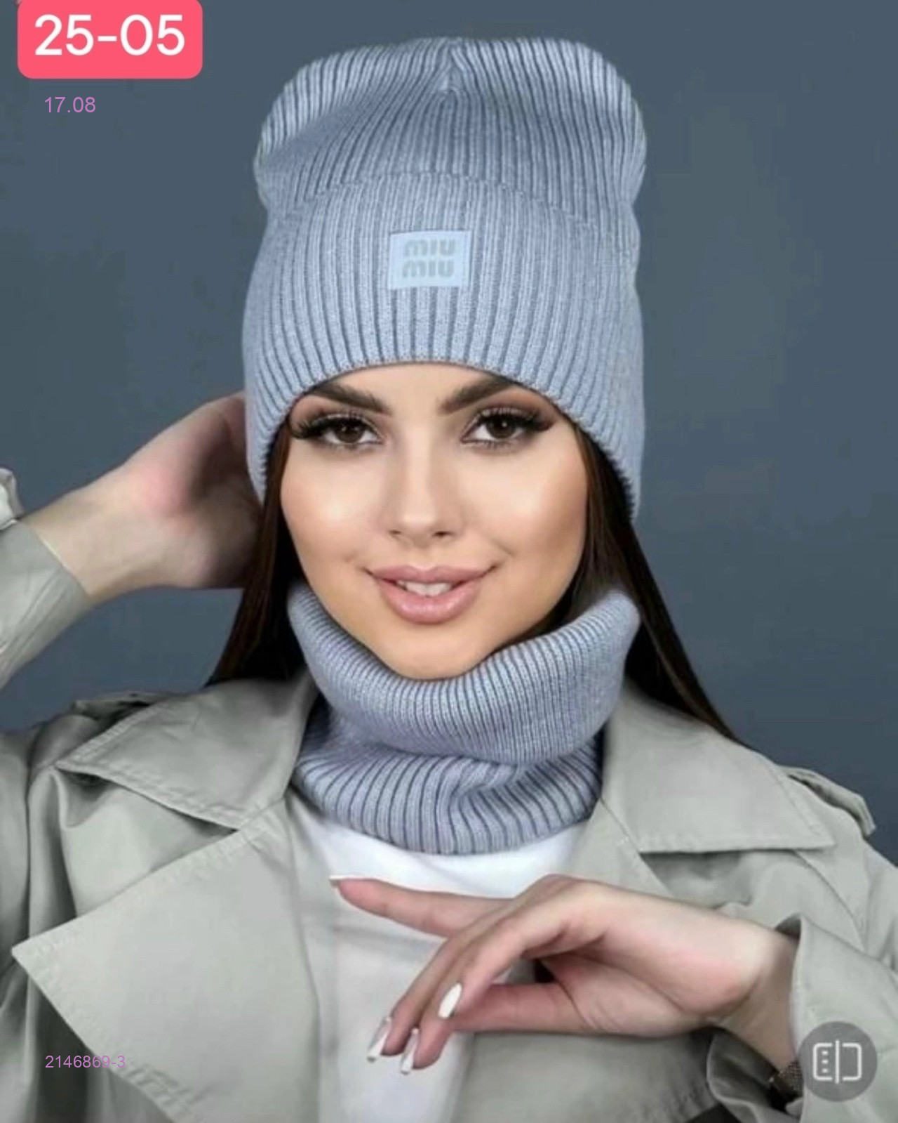 комплект 2146869-3