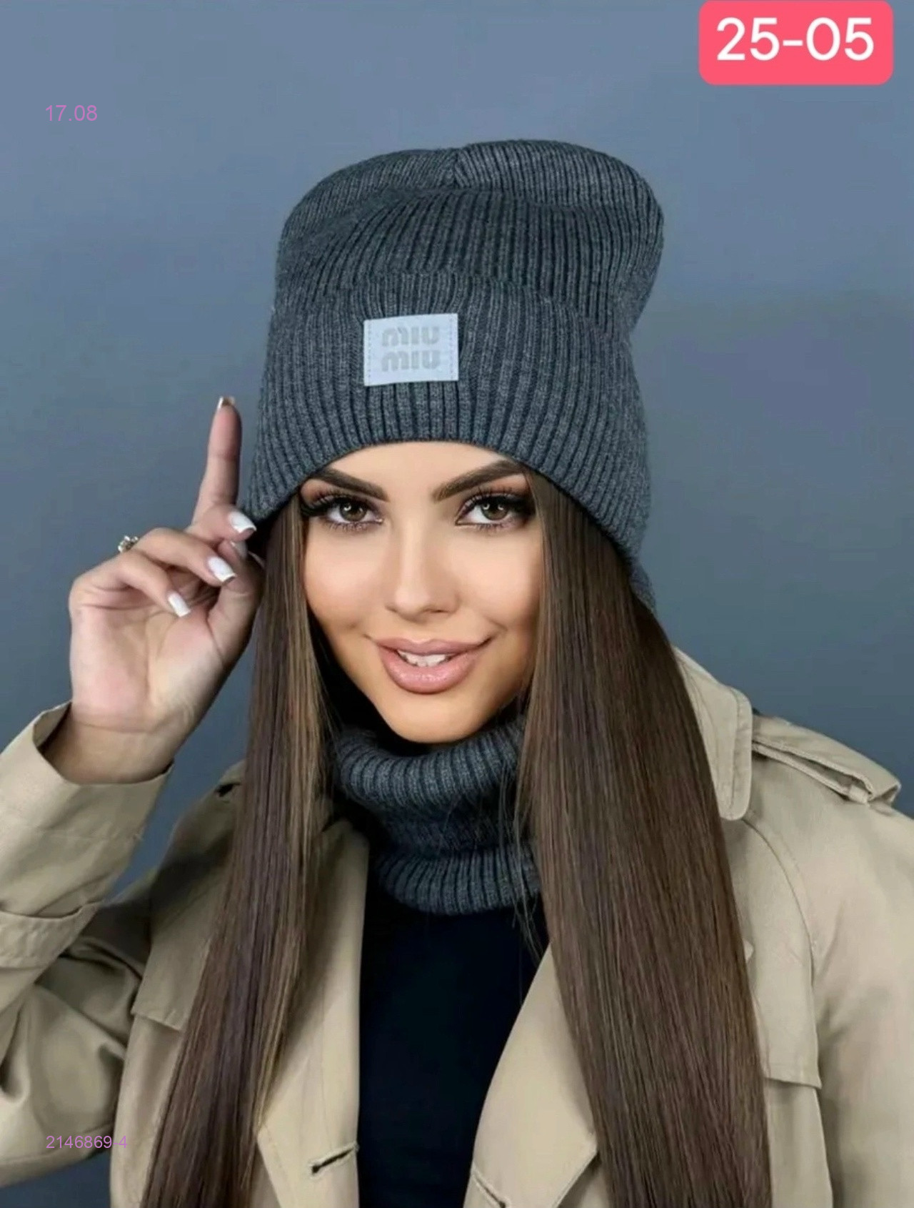 комплект 2146869-4
