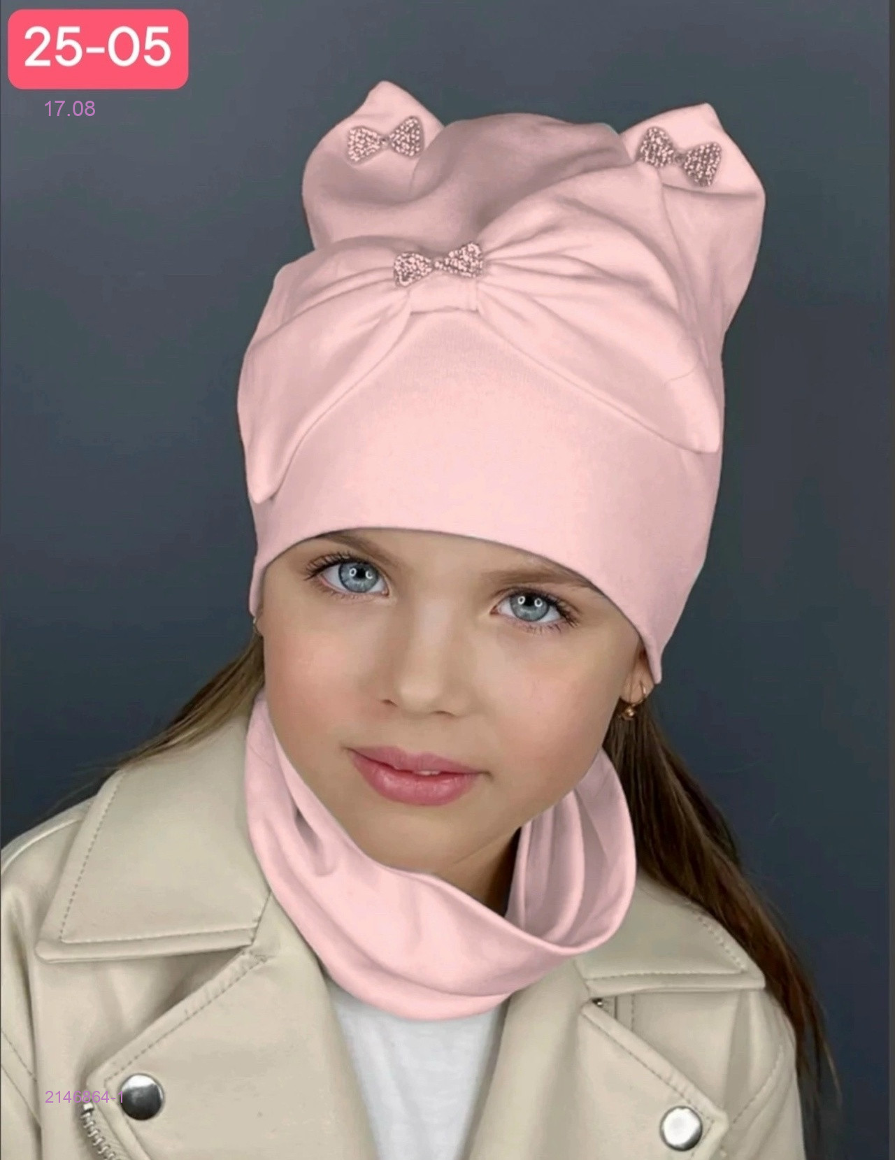комплект 2146864-1