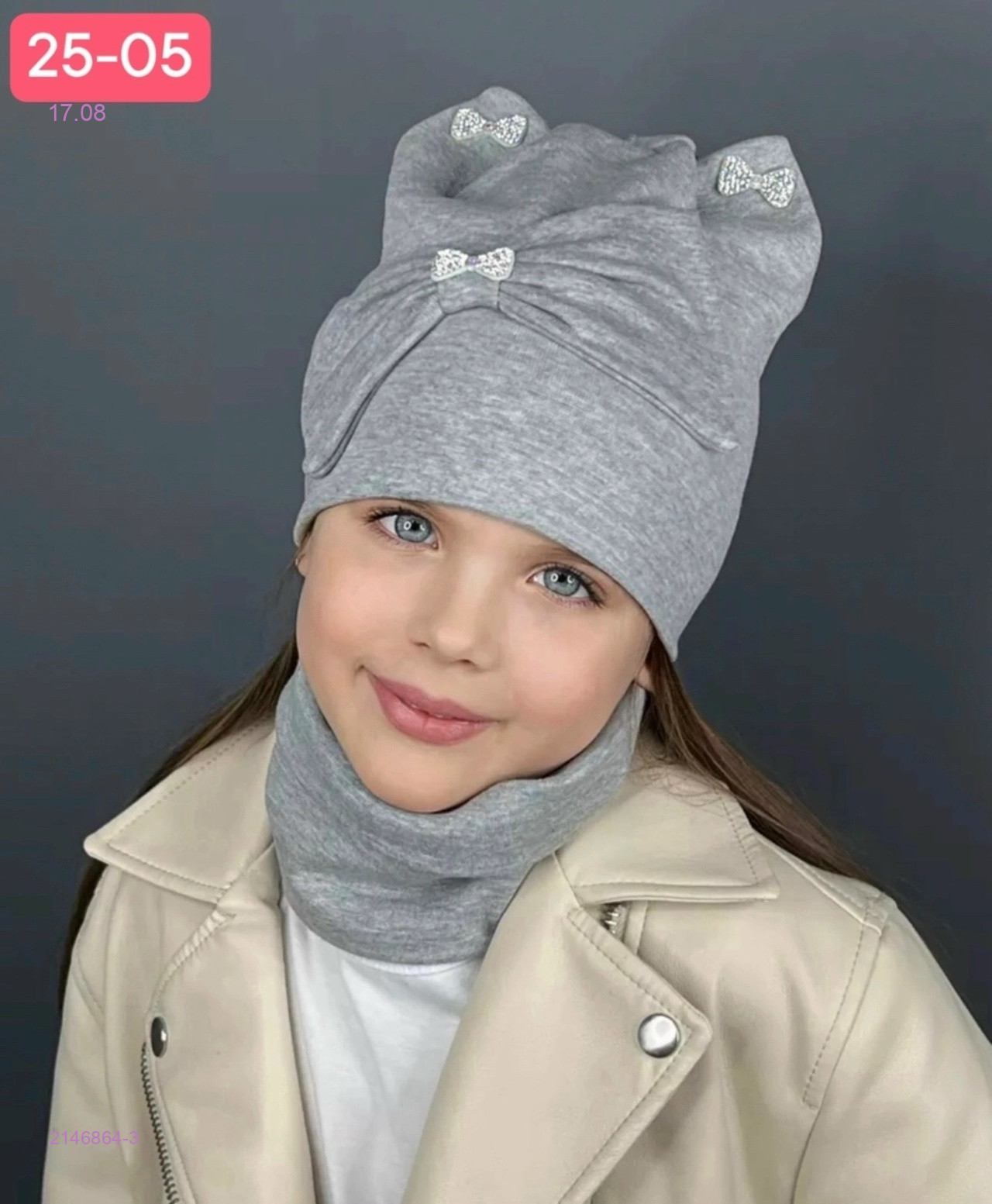 комплект 2146864-3