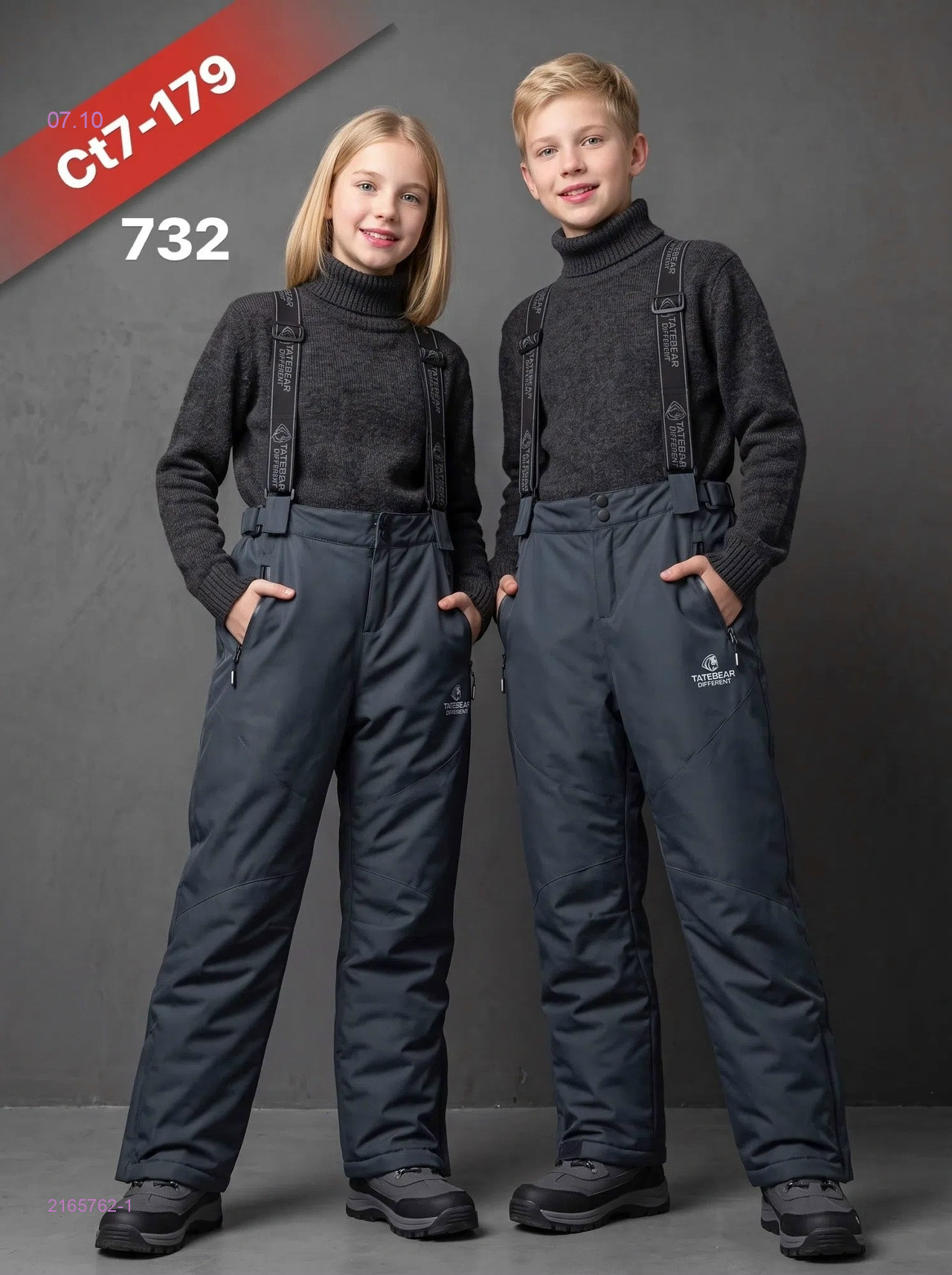 штаны зима 2165762-1