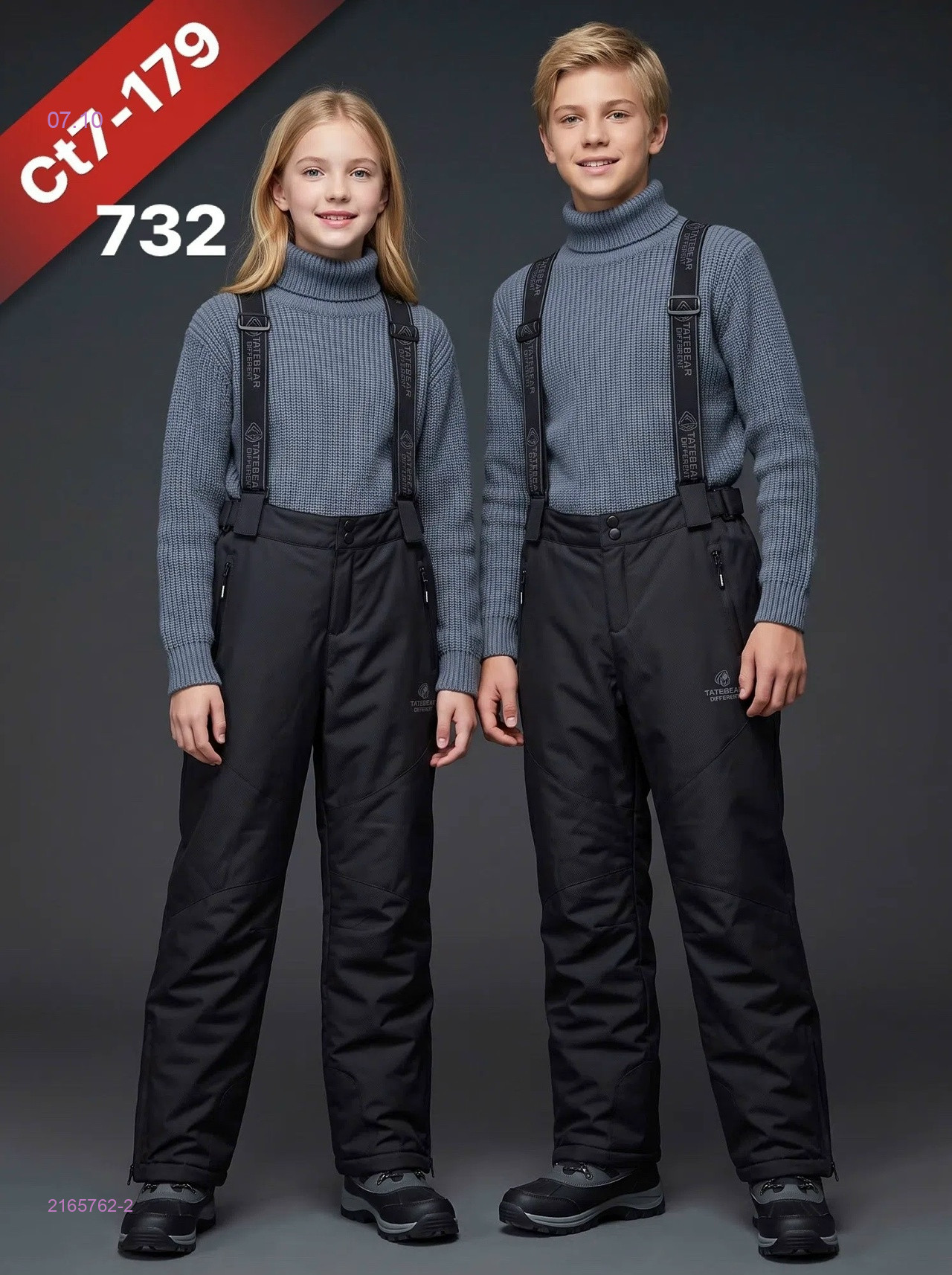штаны зима 2165762-2