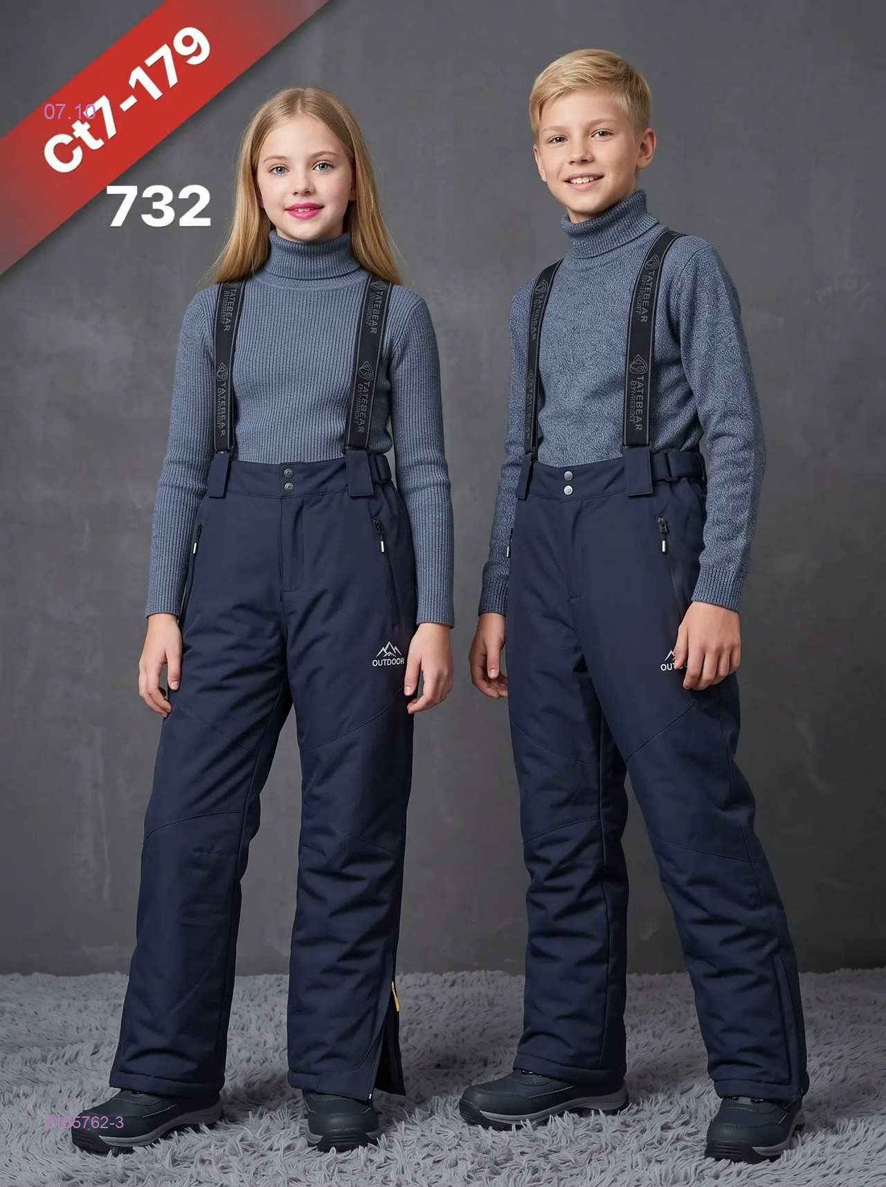 штаны зима 2165762-3