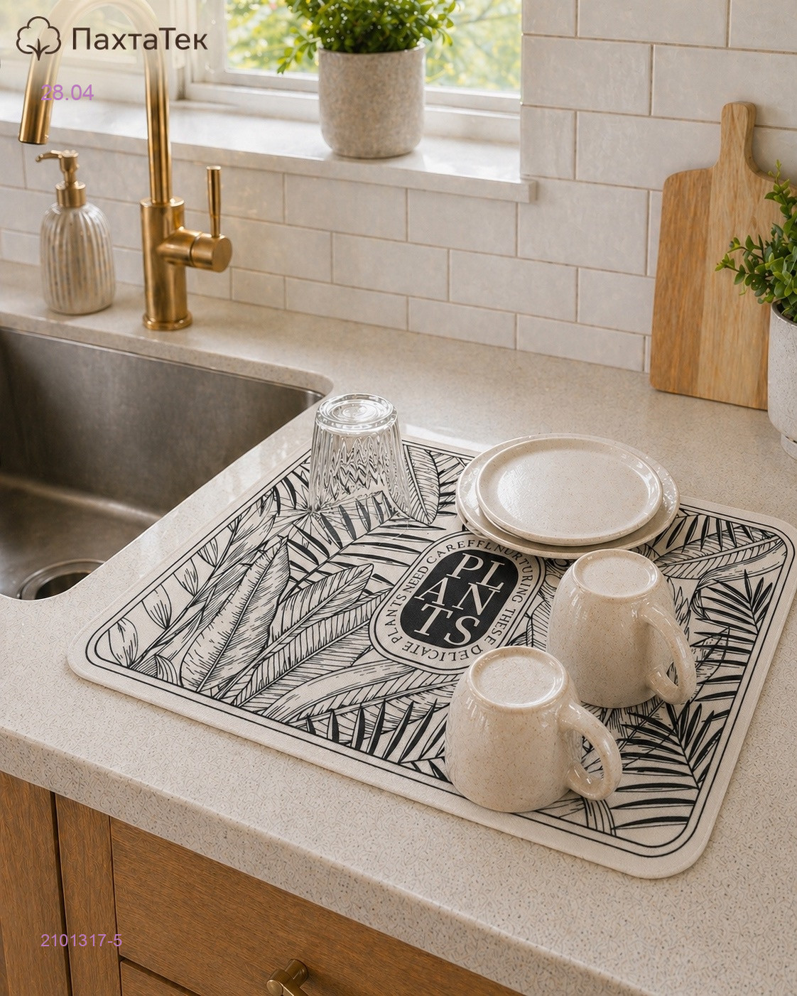 Диатомитовый коврик для сушки посуды 2101317-5