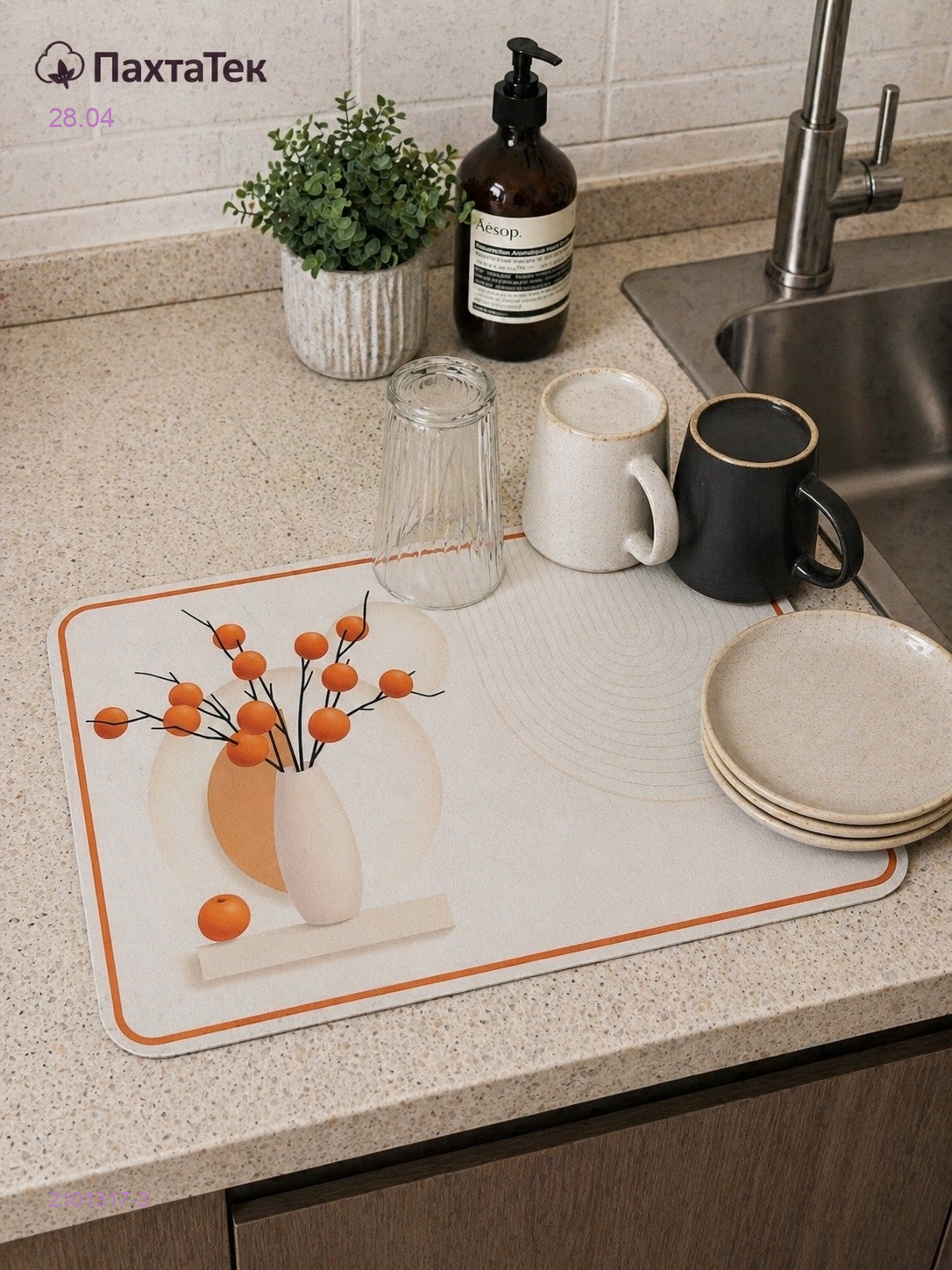 Диатомитовый коврик для сушки посуды 2101317-3