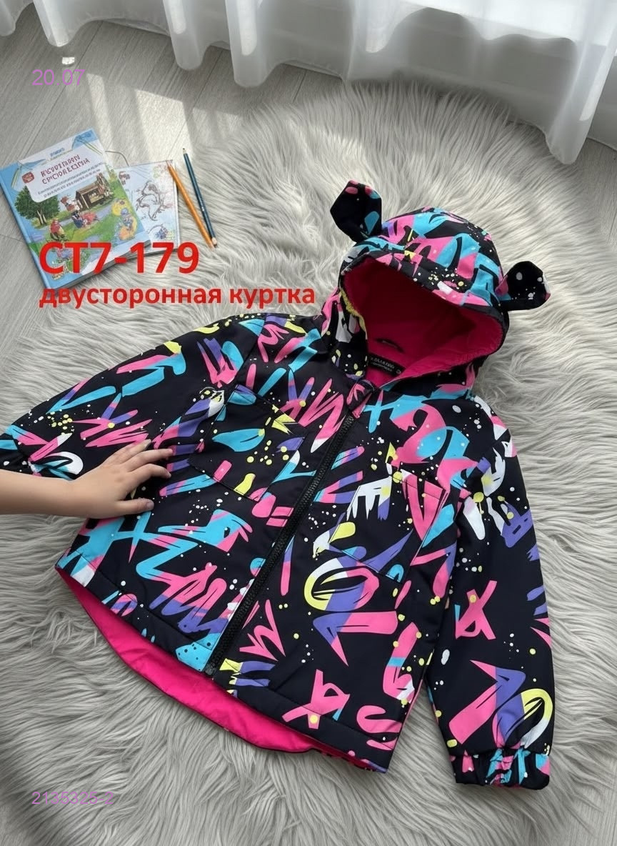 двусторонняя куртка 2135325-2