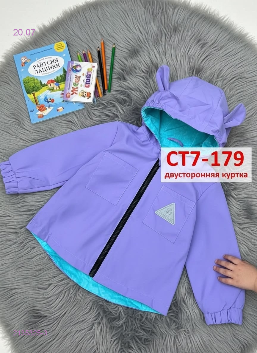 двусторонняя куртка 2135325-3