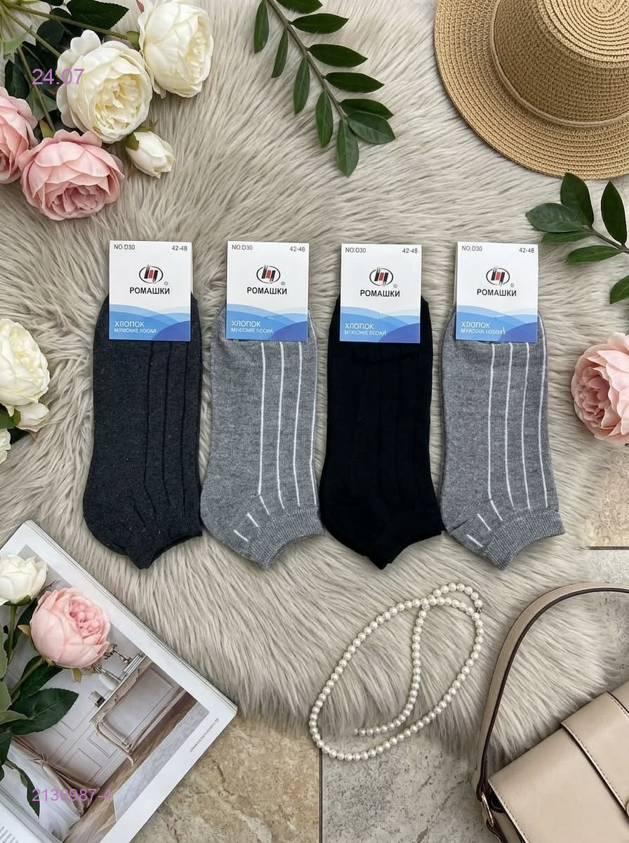 Мужские носки 12 пар 2136987-4
