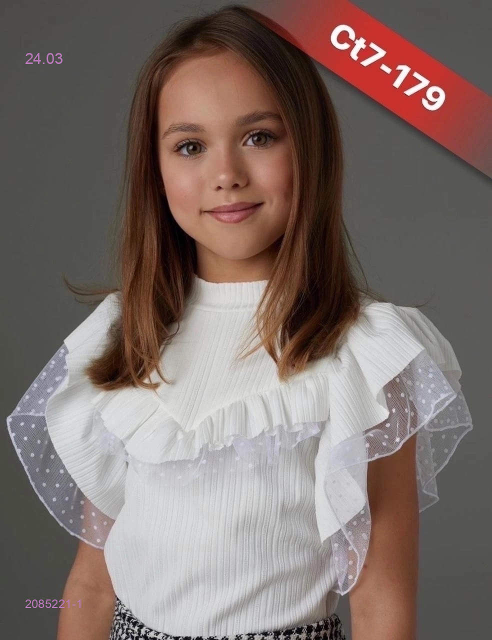 кофта 2085221-1