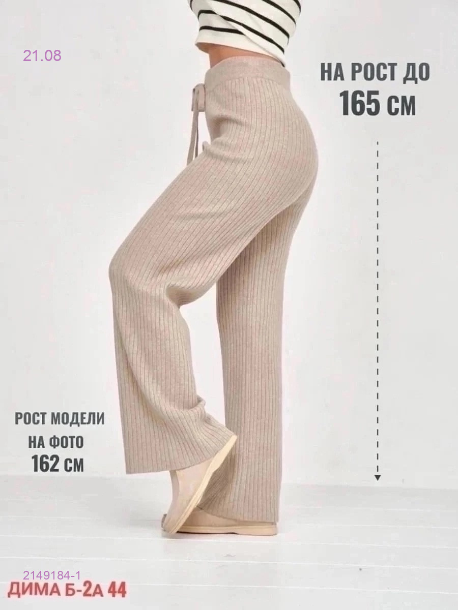 штаны 2149184-1