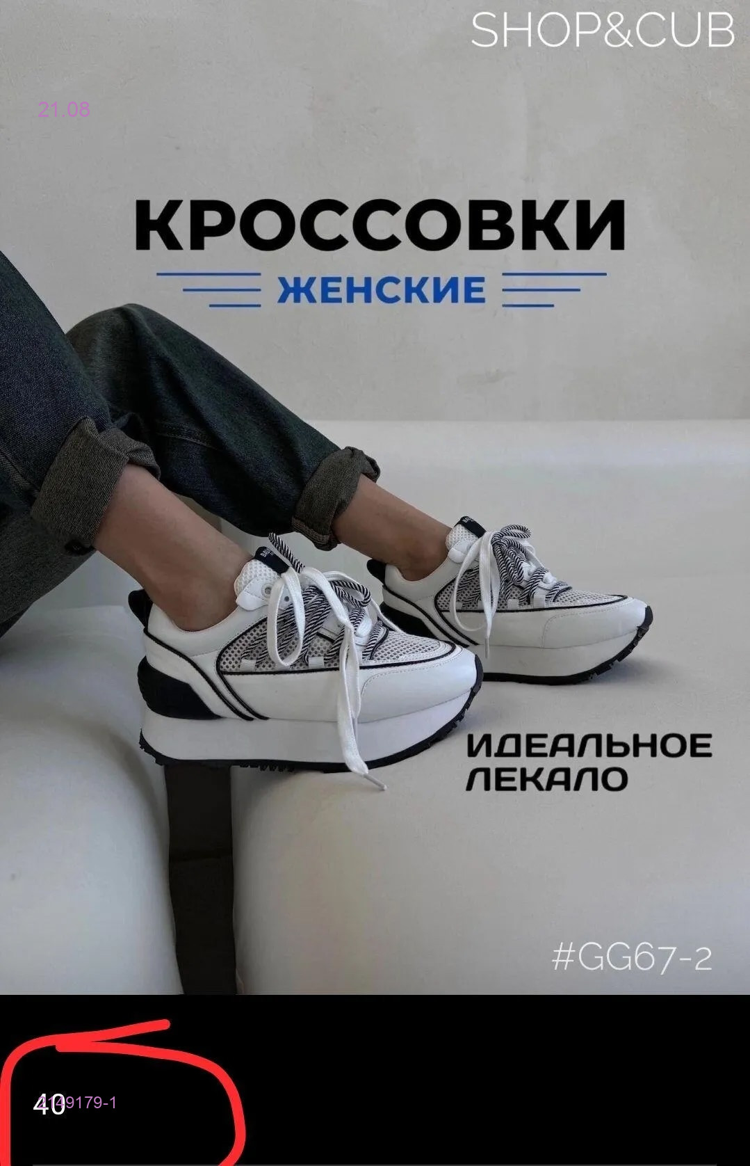 кроссовки 2149179-1