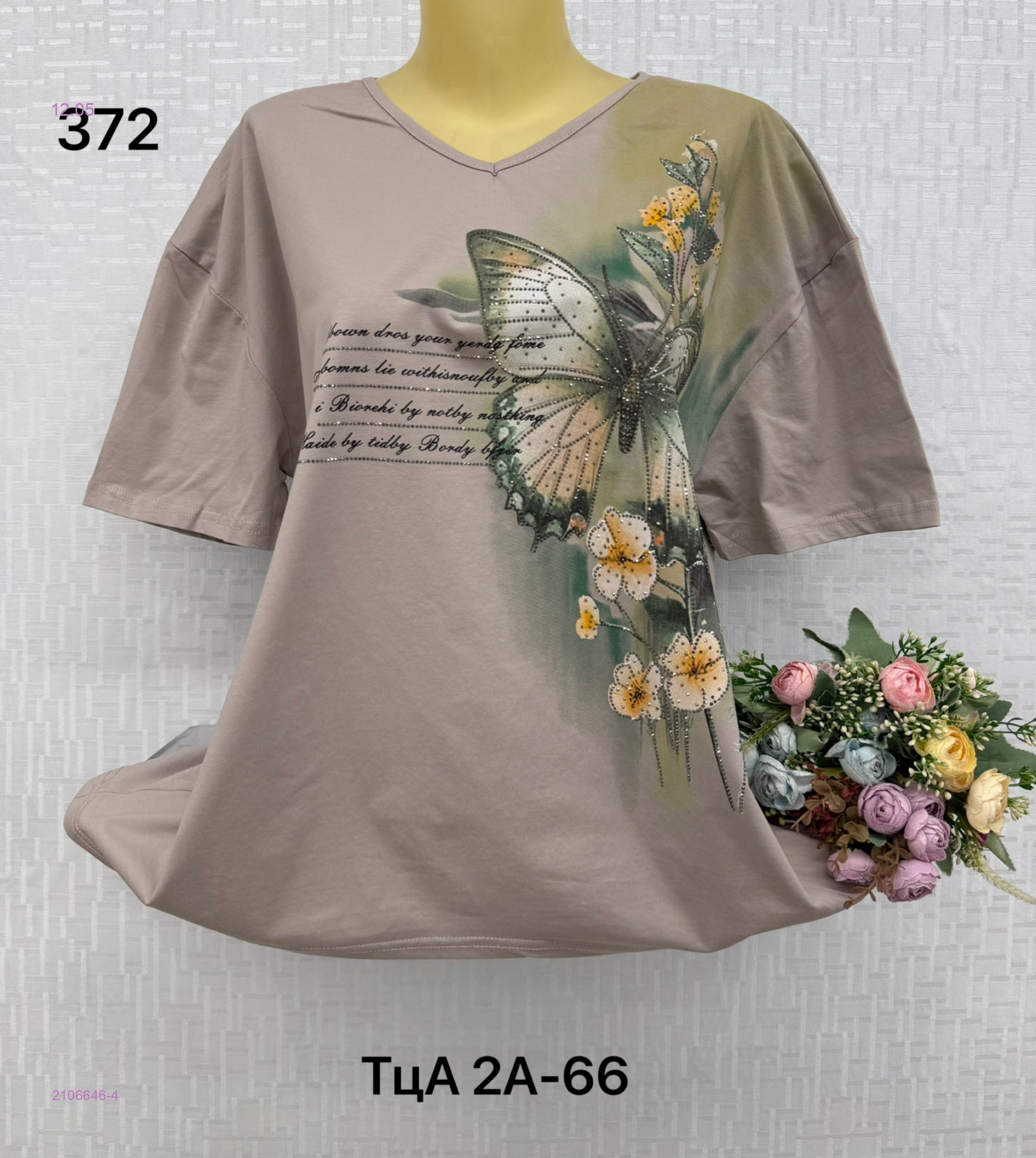 футболка 2106646-4