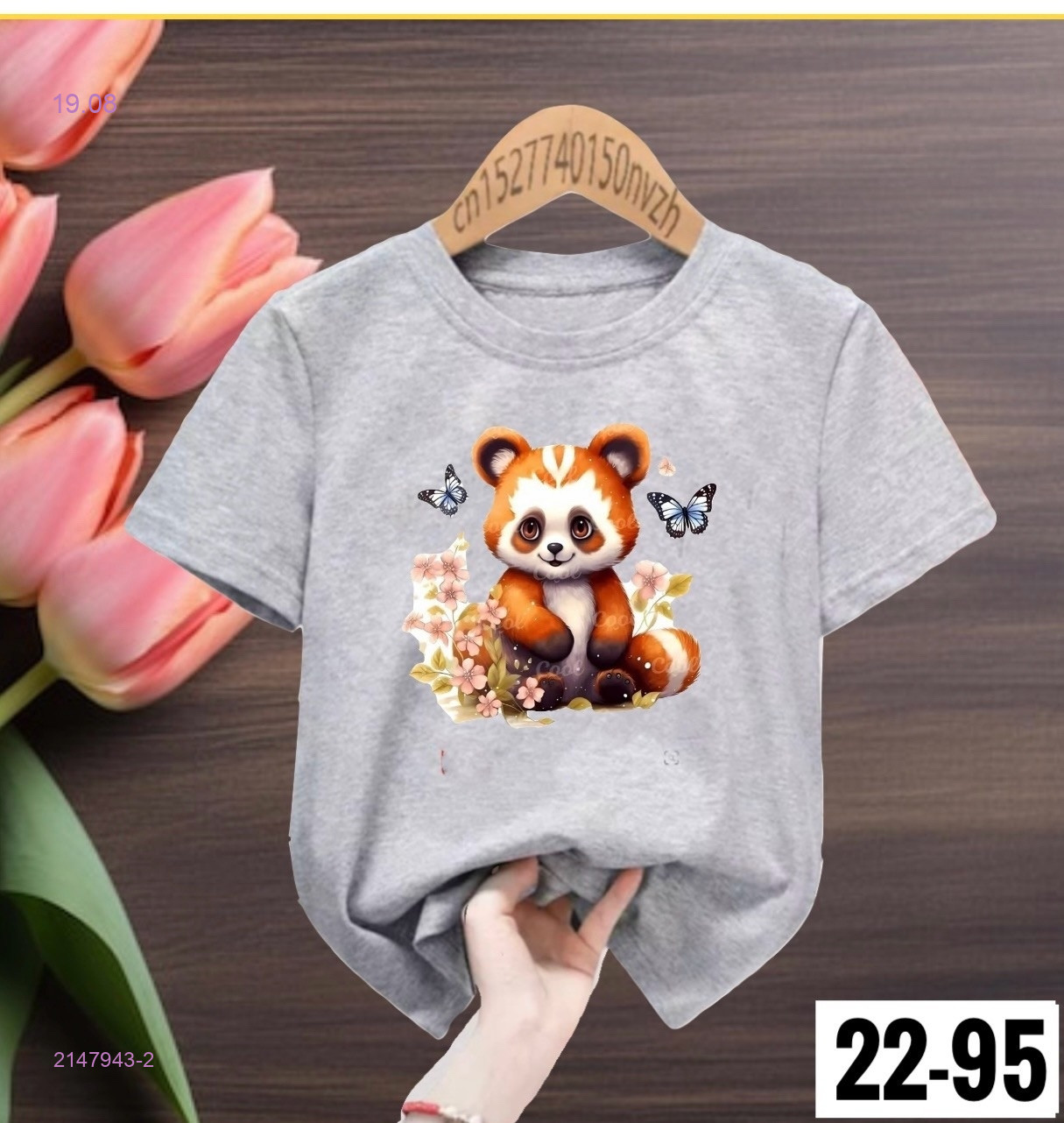 Футболка 2147943-2