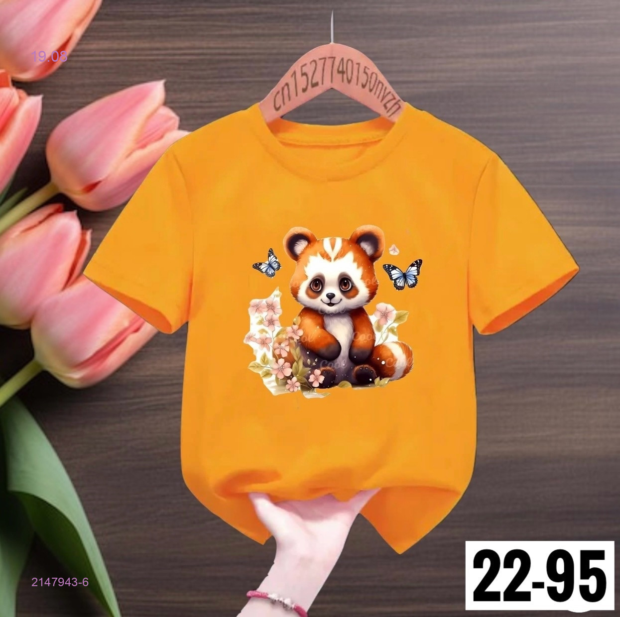Футболка 2147943-6