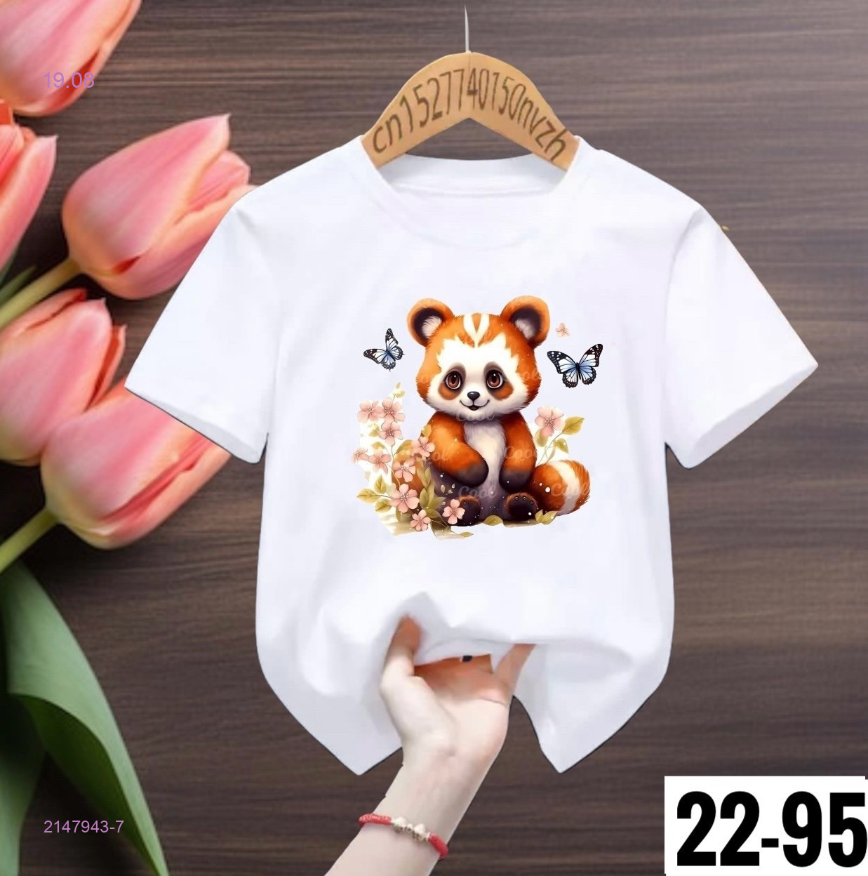 Футболка 2147943-7