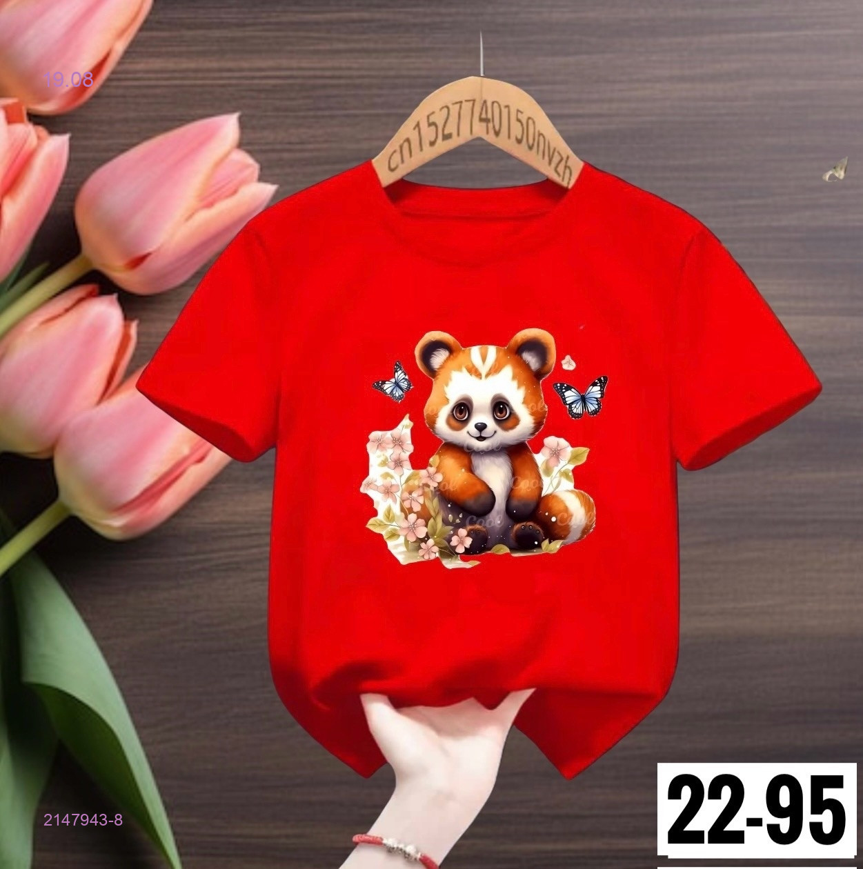 Футболка 2147943-8