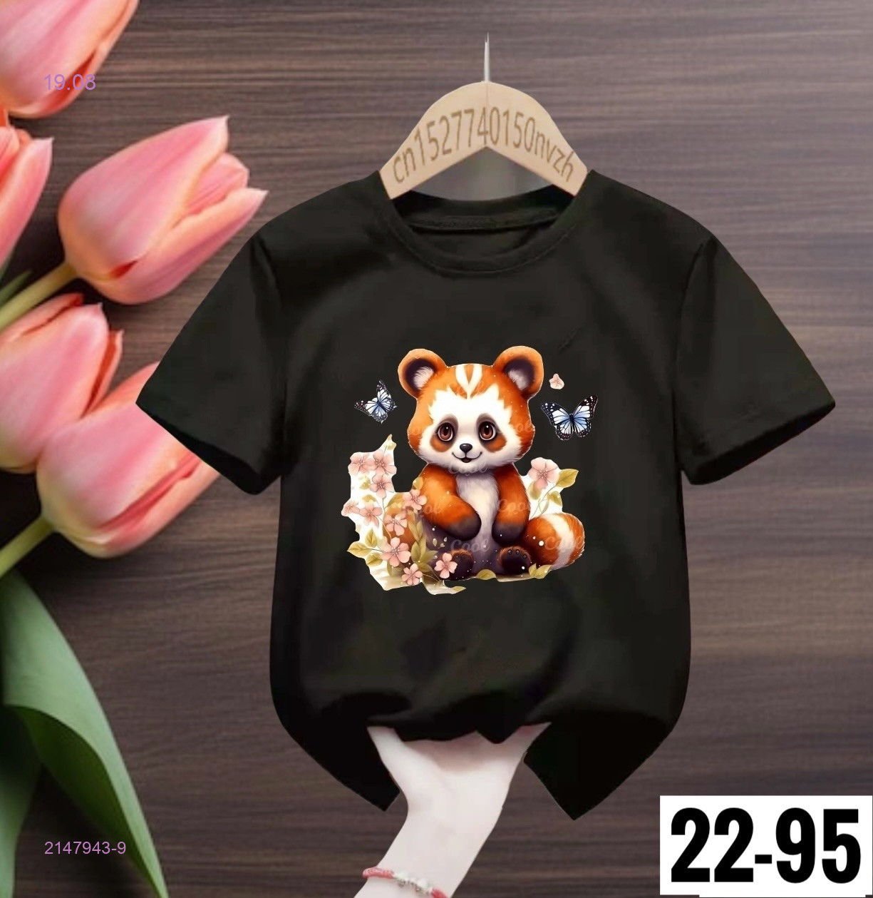 Футболка 2147943-9
