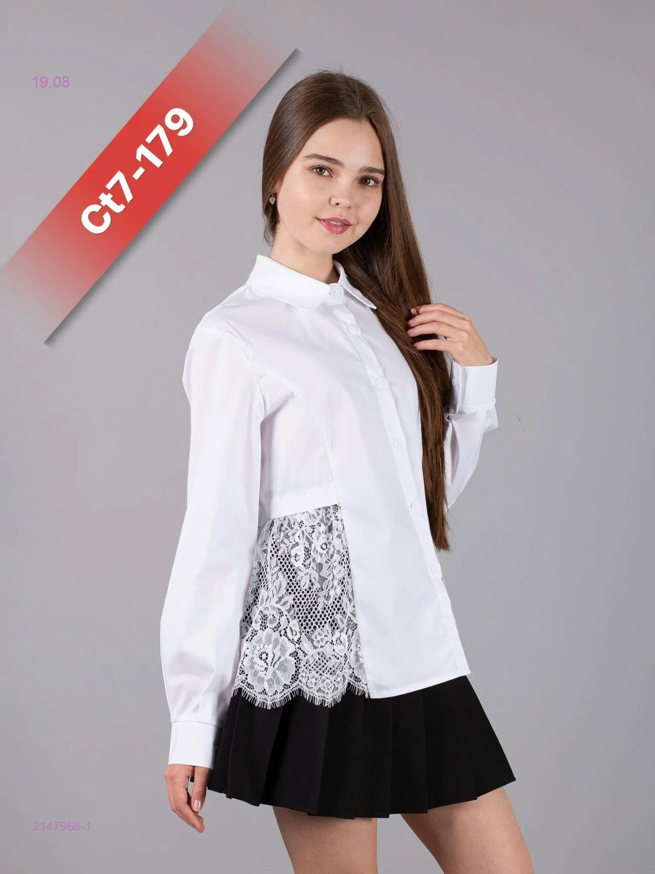 рубашка 2147968-1