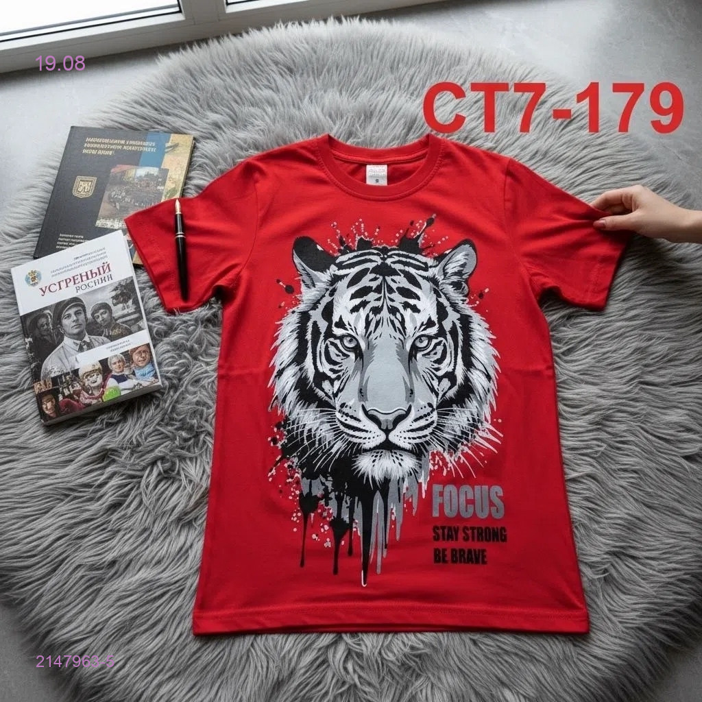 футболка 2147963-5