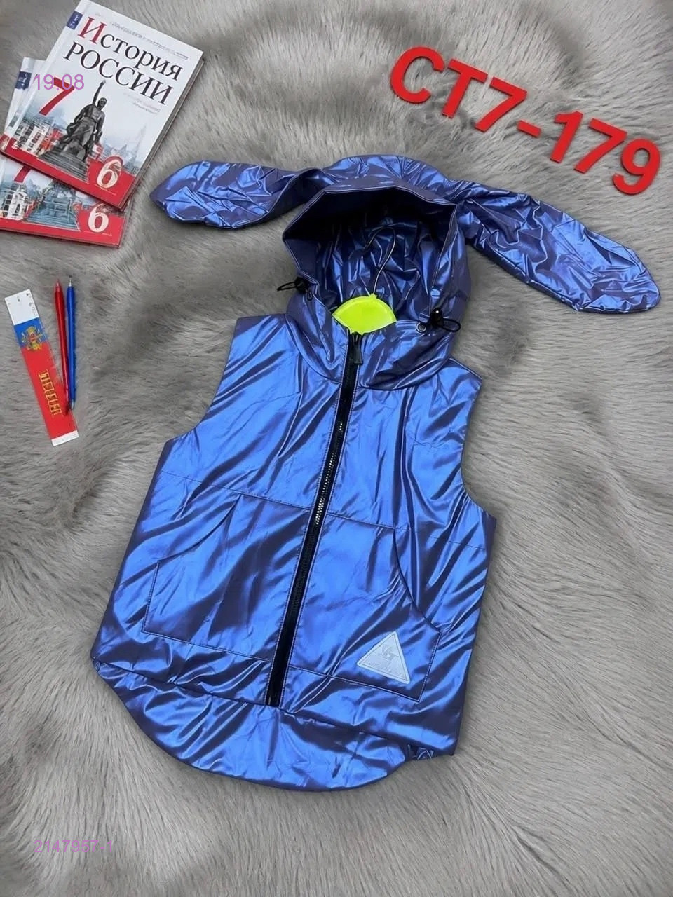жилет 2147957-1