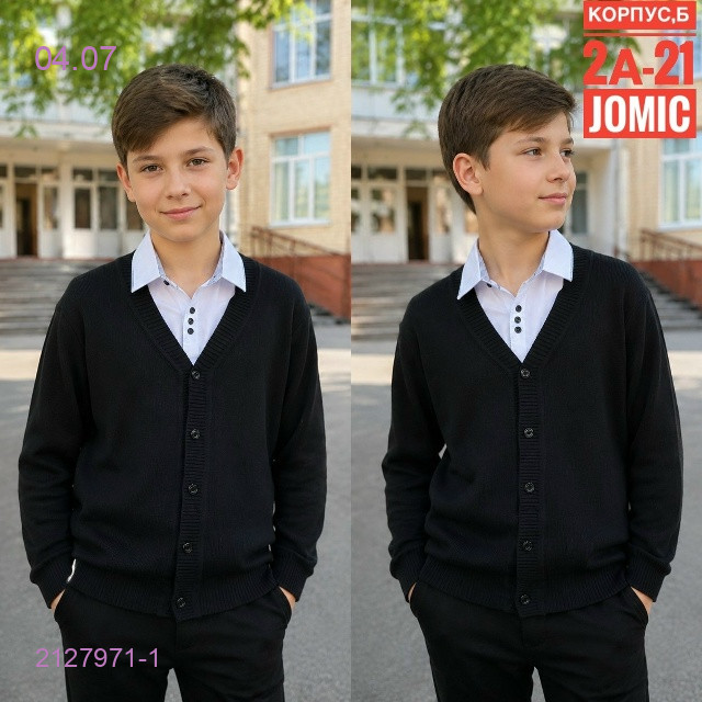 кардиган 2127971-1