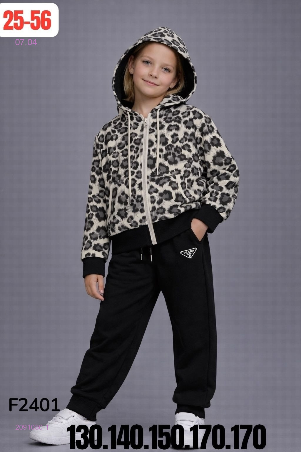 костюм 2091080-1