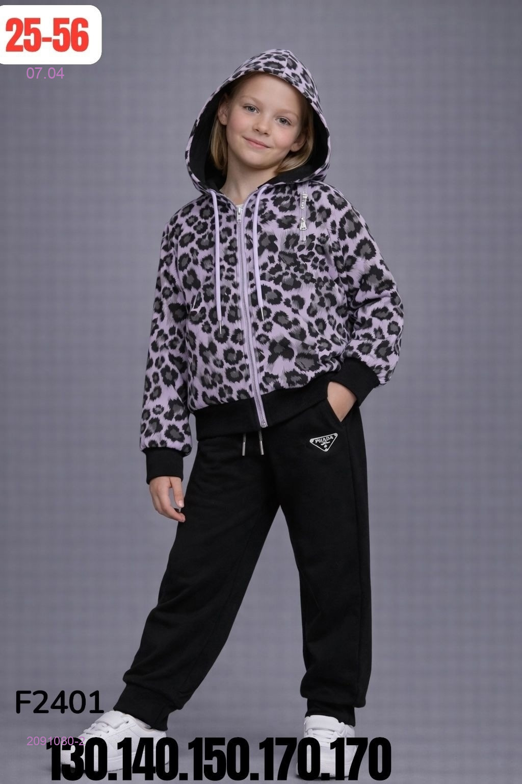 костюм 2091080-2