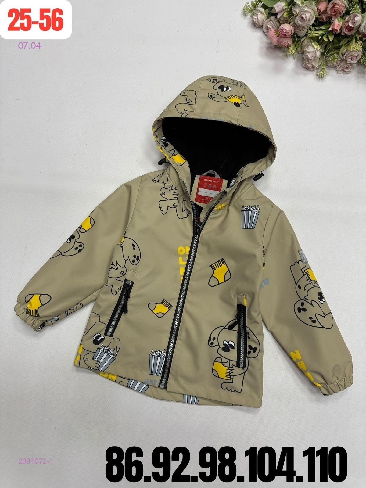 ветровка 2091072-1