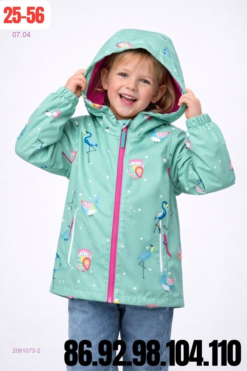 ветровка 2091073-2