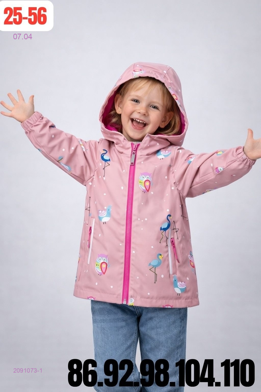 ветровка 2091073-1