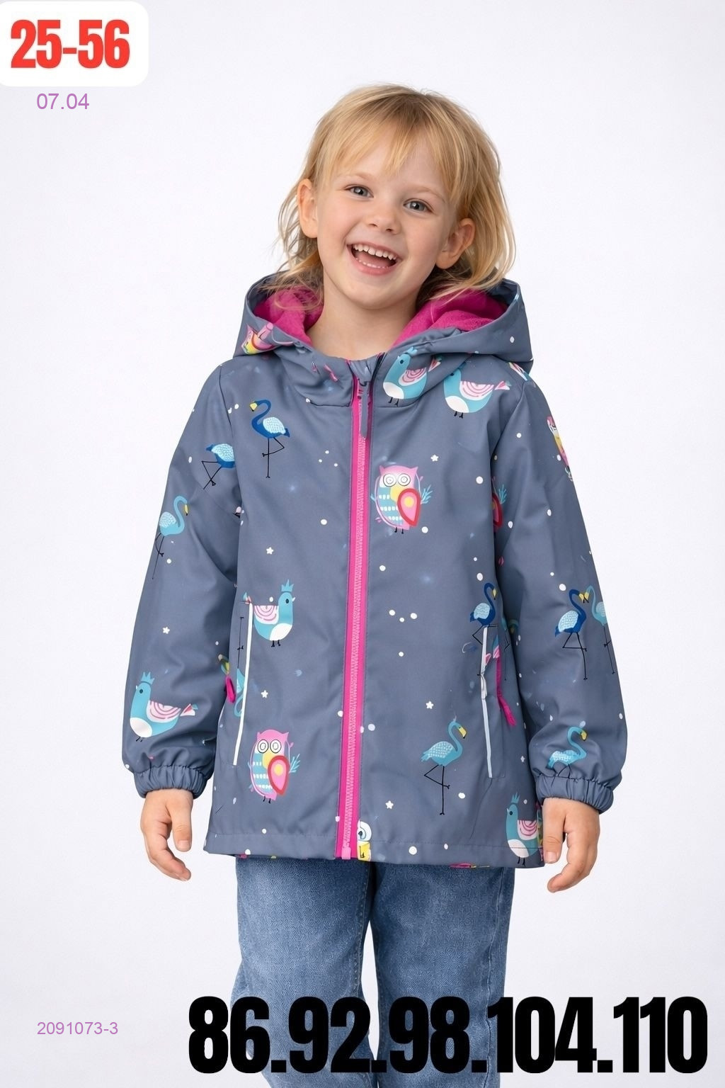 ветровка 2091073-3