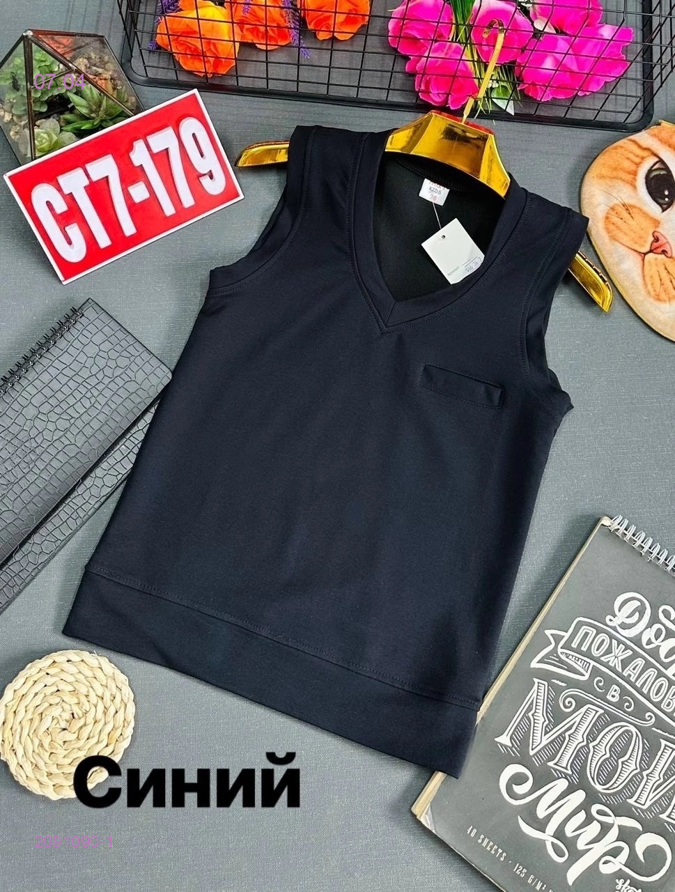 жилет 2091090-1