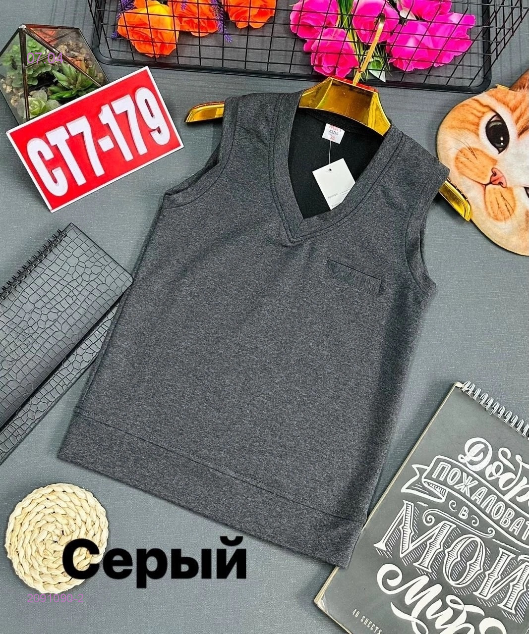 жилет 2091090-2