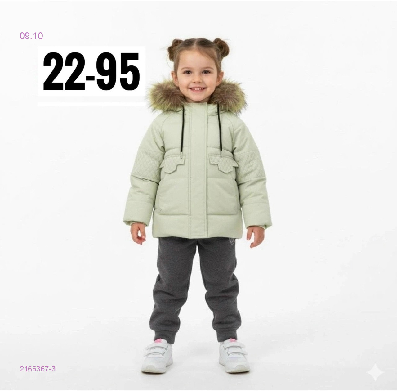 куртка зима 2166367-3
