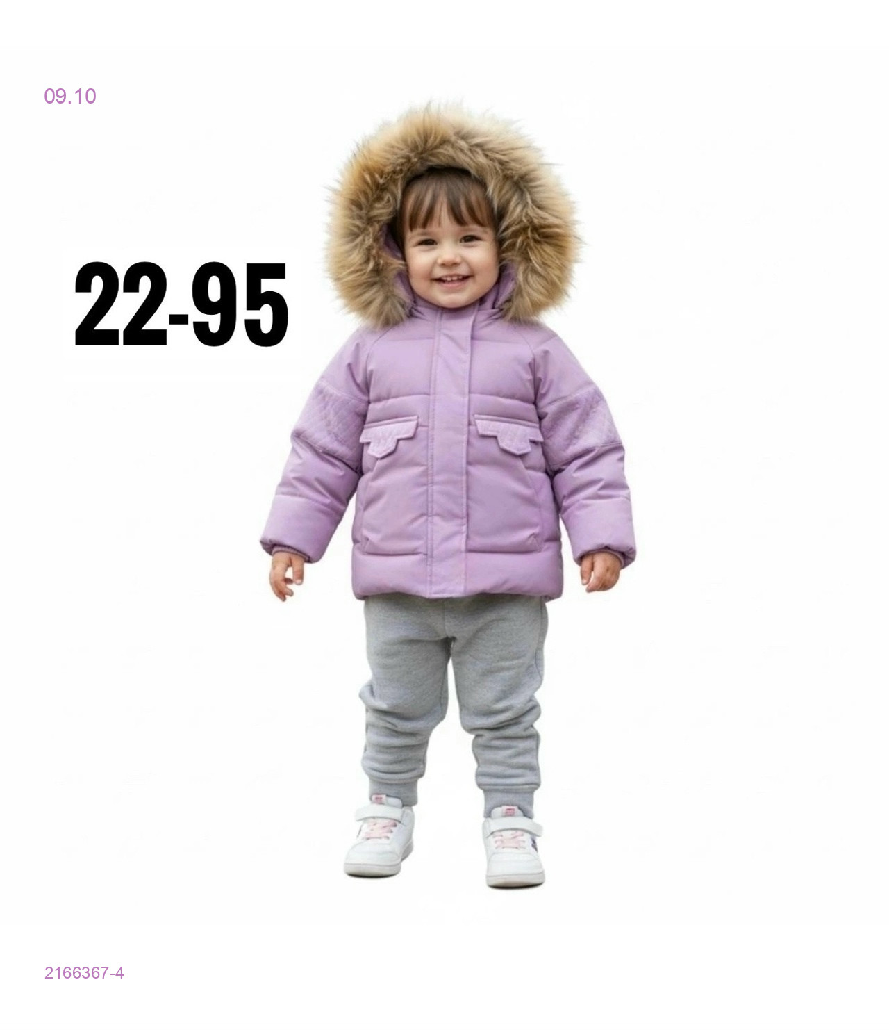 куртка зима 2166367-4