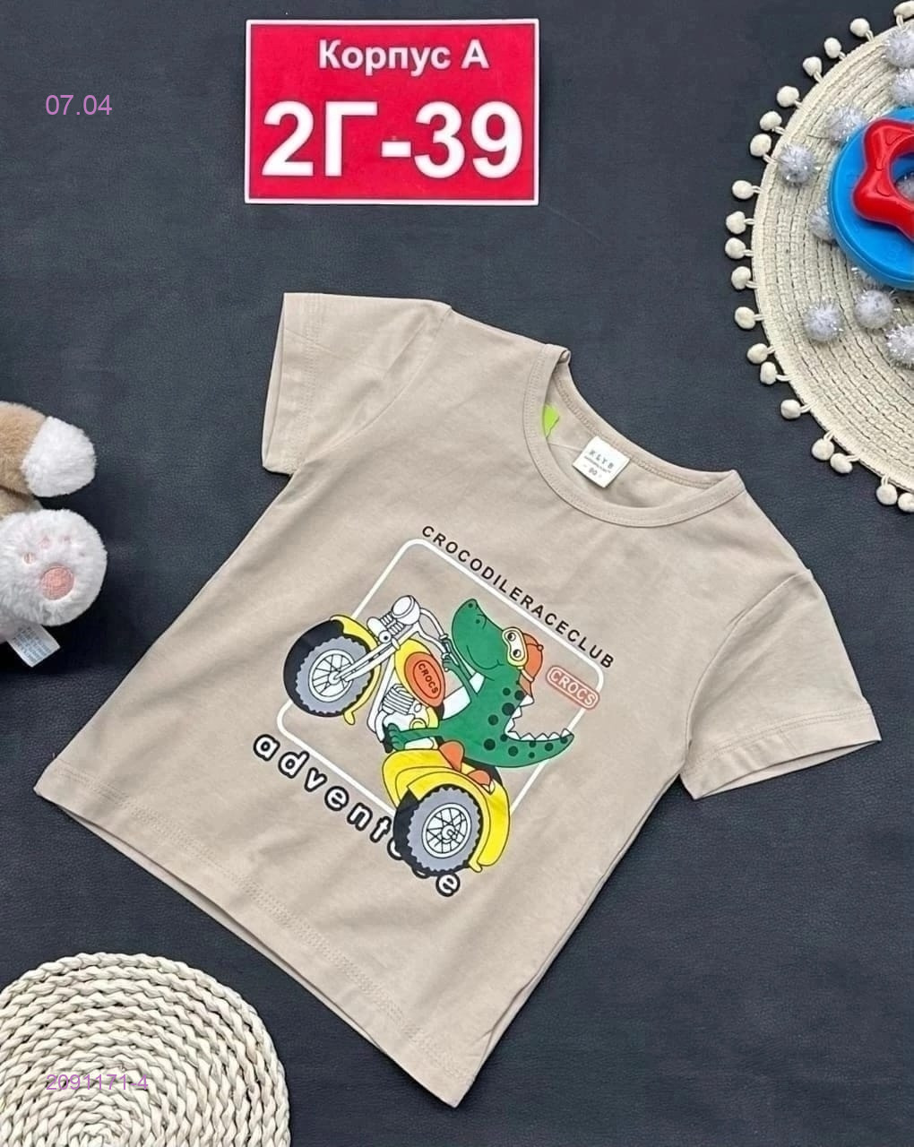 футболка 2091171-4