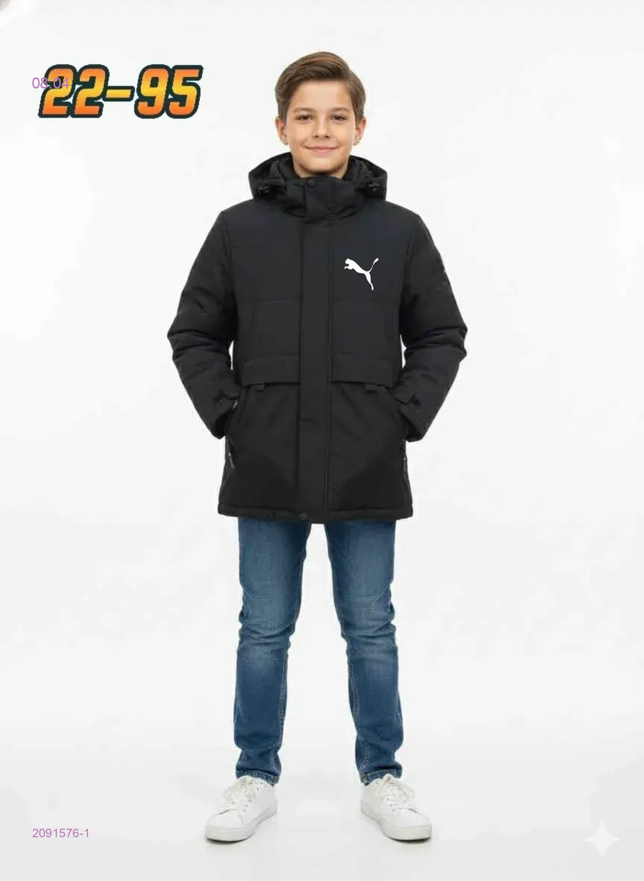 куртка 2091576-1