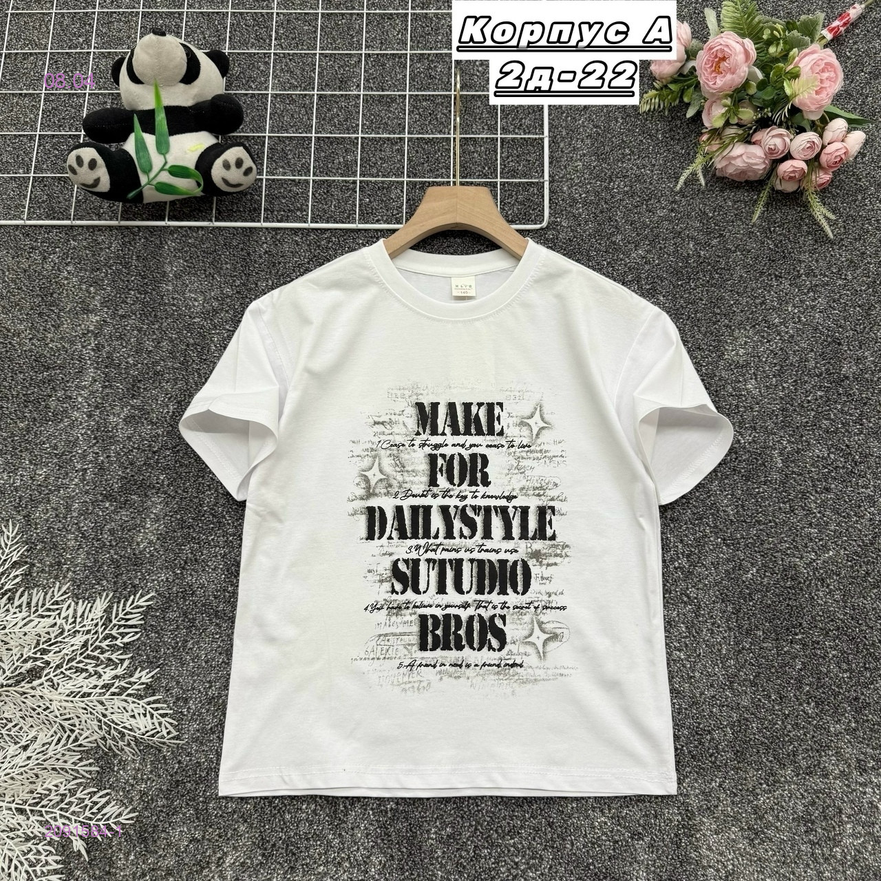 футболка 2091584-1